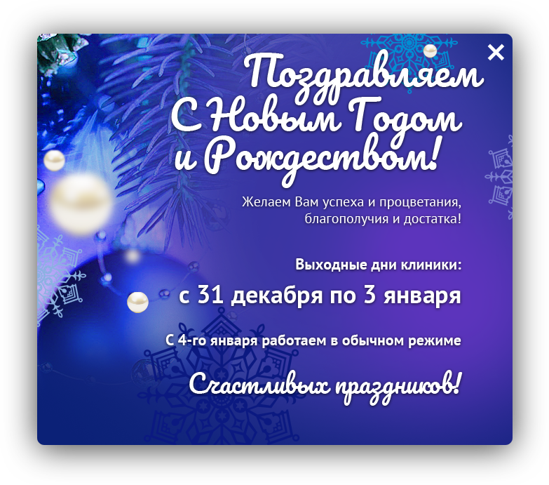 Медикал Форте — медицинский центр в Набережных Челнах