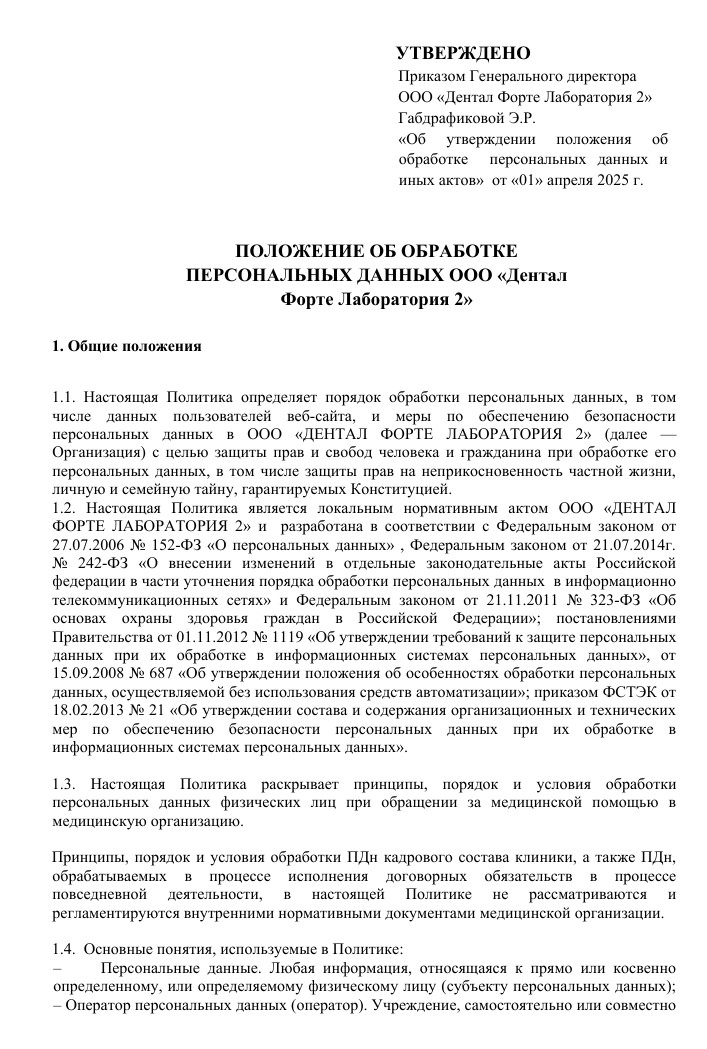 Документы