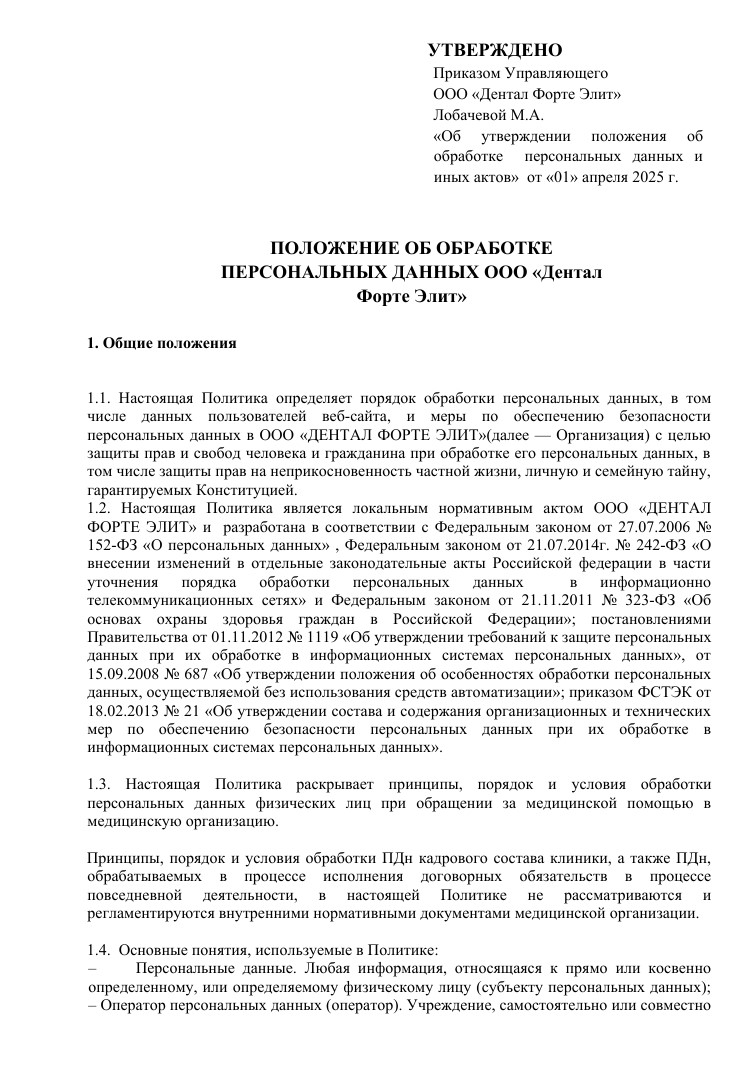 Документы