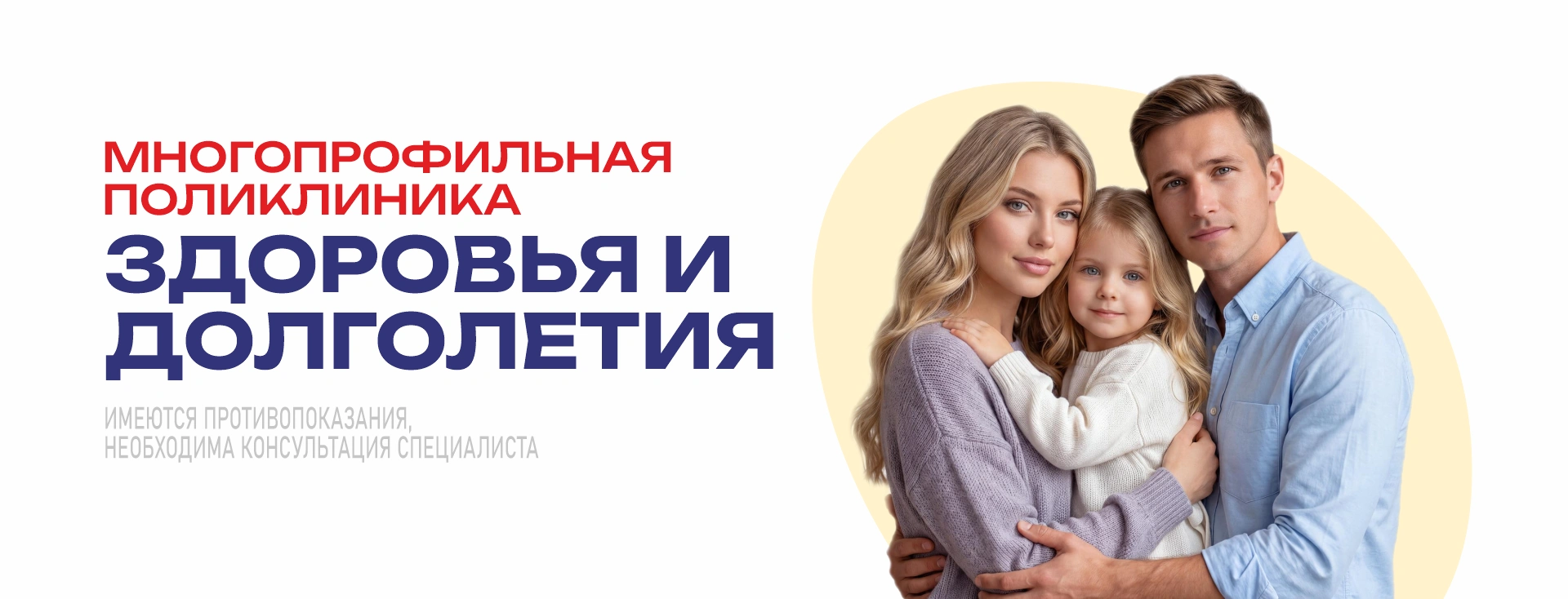 Здоровье и долголетие