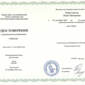 Удаление аденоидов