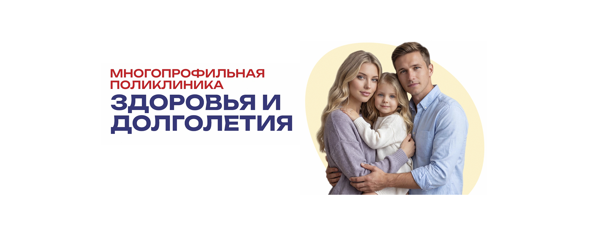 Здоровье и долголетие