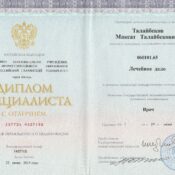 Удаление полипов
