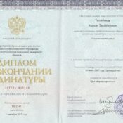 Удаление полипов