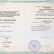Удаление полипов