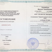 Удаление полипов